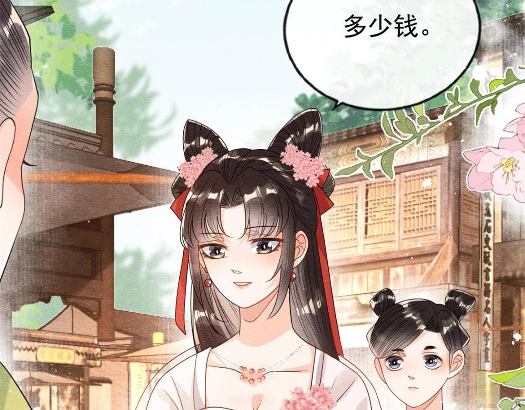 第42话 只要能娶你千刀万剐又何妨79