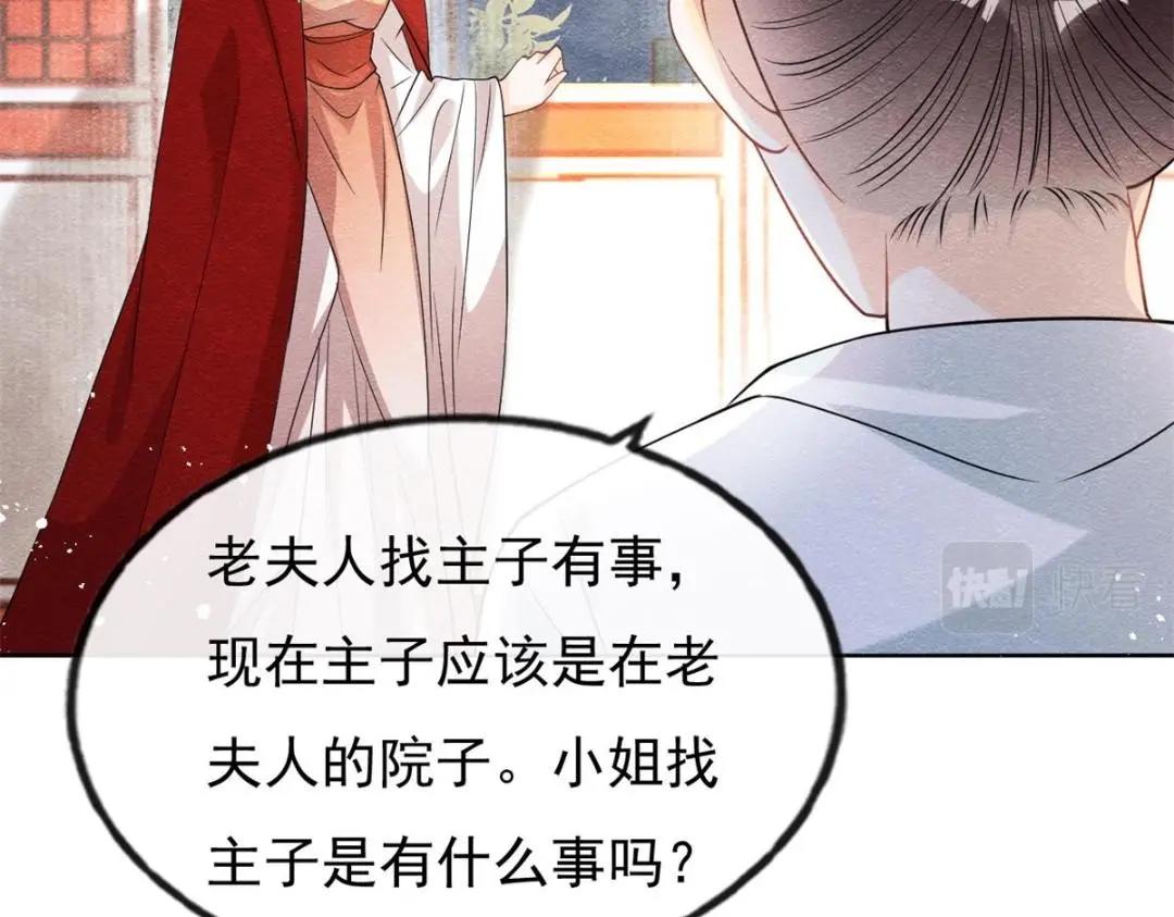 第37话 裴道珠杀人了？99