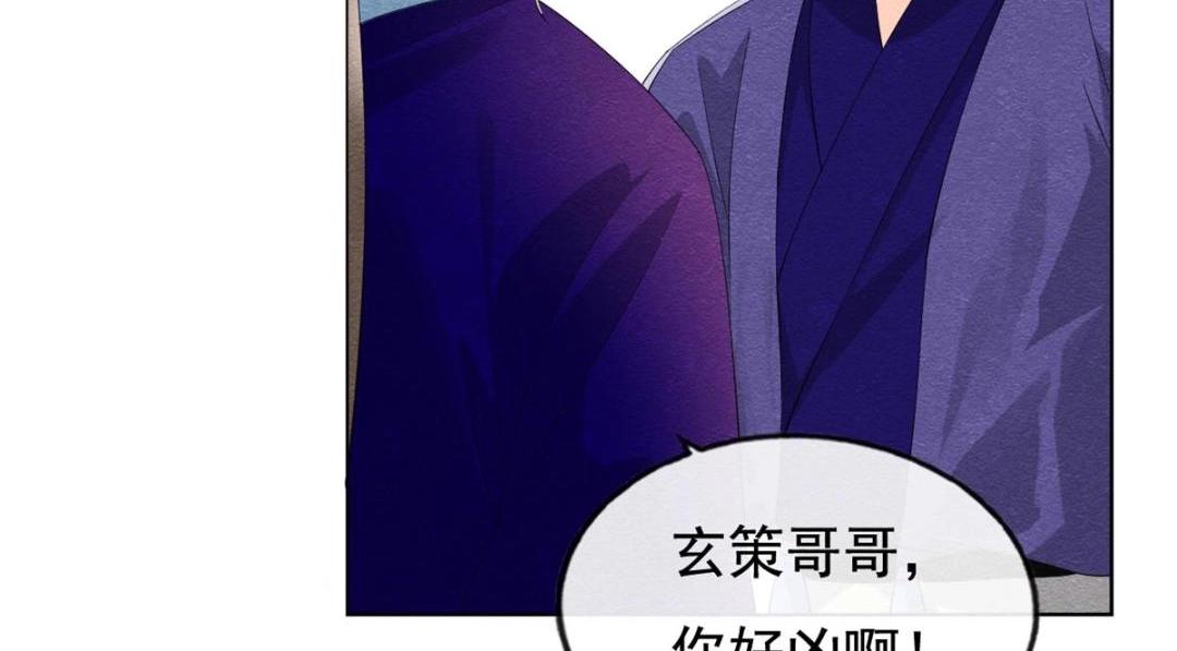 第51话 只能叫我哥哥42