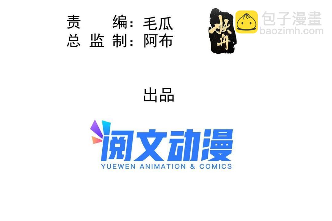 第75话建安公主？4