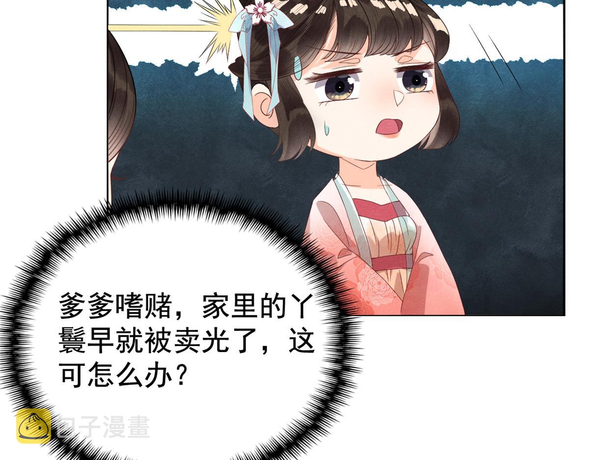 第5话 陆二哥哥，好久不见52
