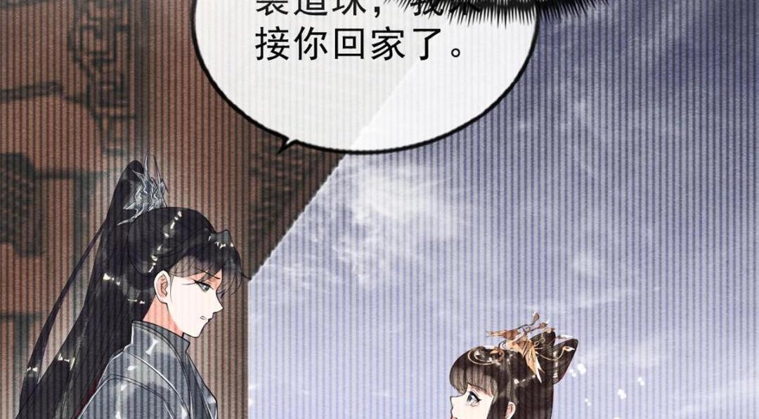 第74话你会送我去和亲吗？34