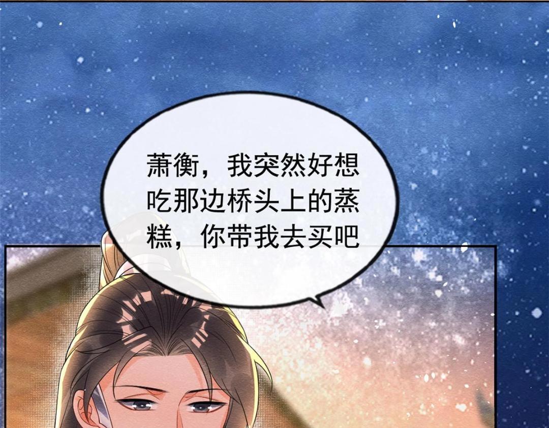 第66话 被人诬陷？43