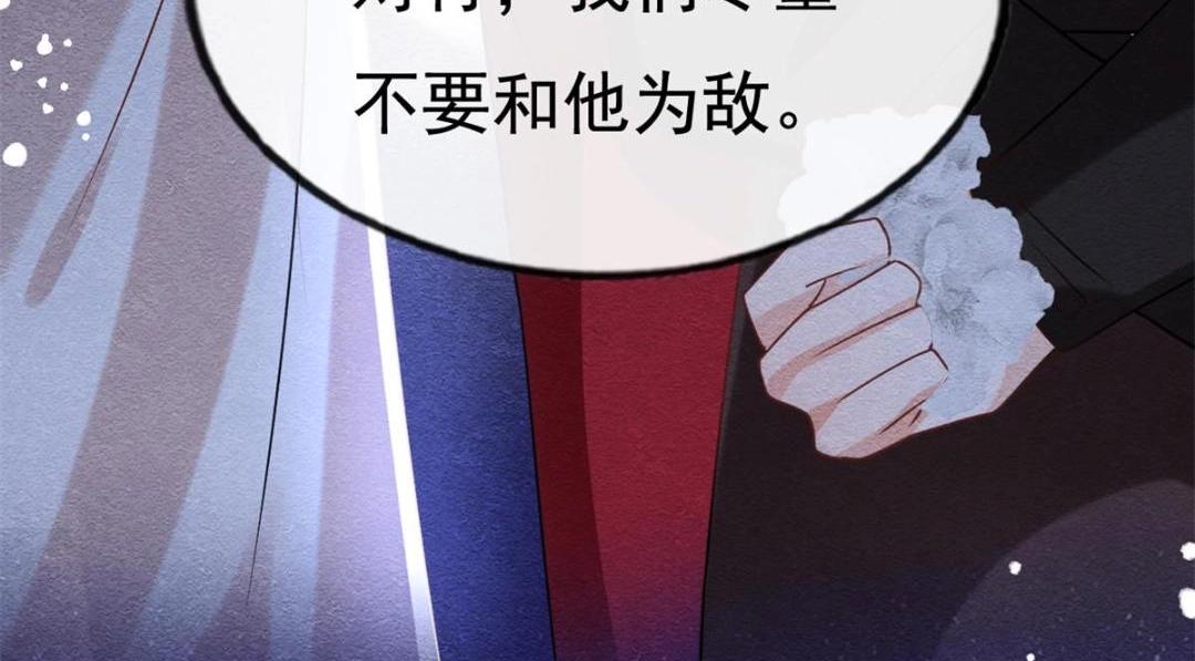第38话 萧衡娶亲了58