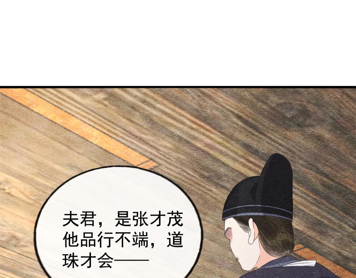 第4话 眼瞎也不会看上你94