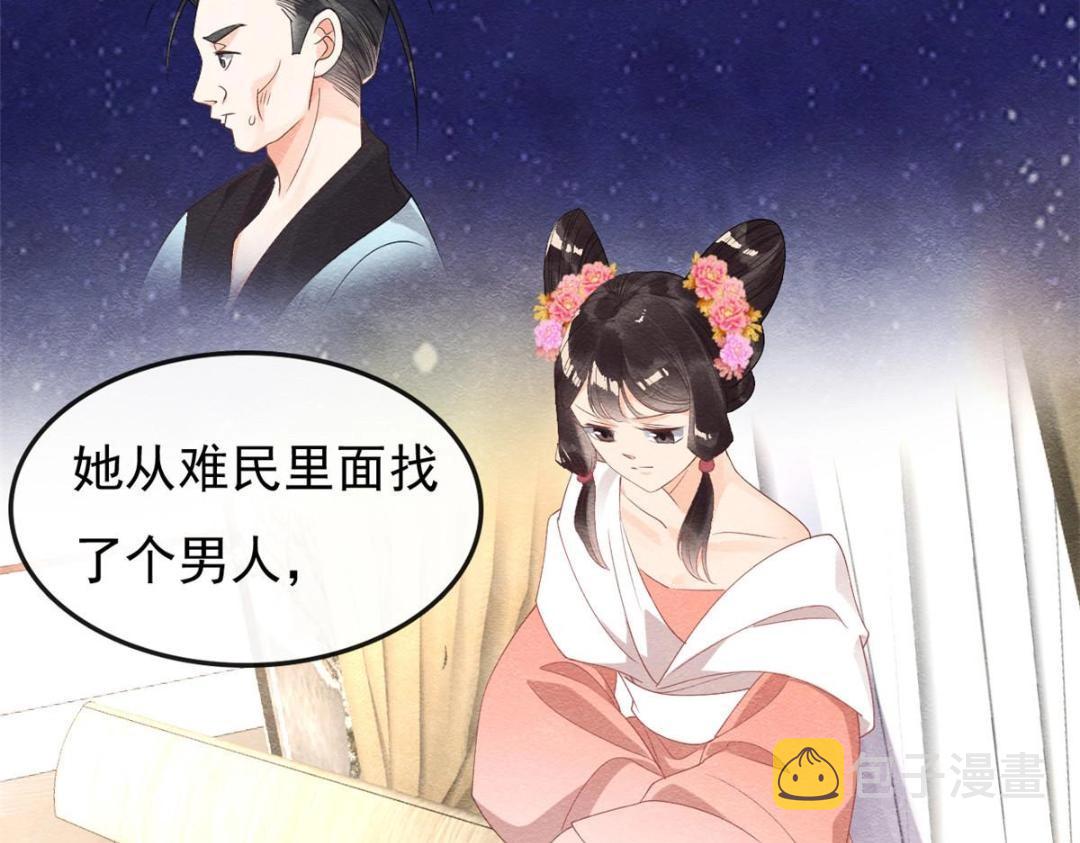 第32话 萧衡你真是个疯子25