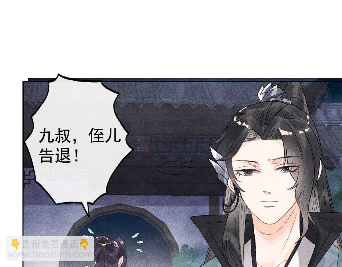 第7话 我偷东西？！76