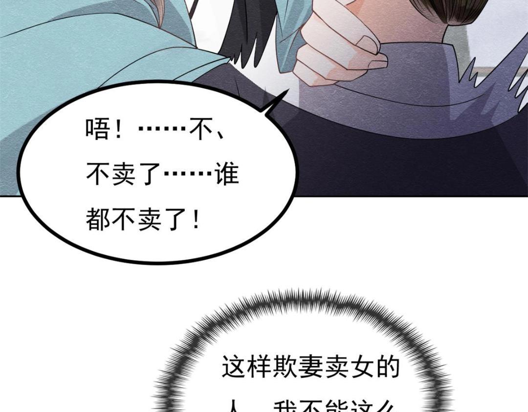 第35话 你身上不能留别的男人的痕迹7