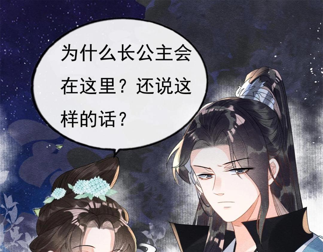 第38话 萧衡娶亲了5