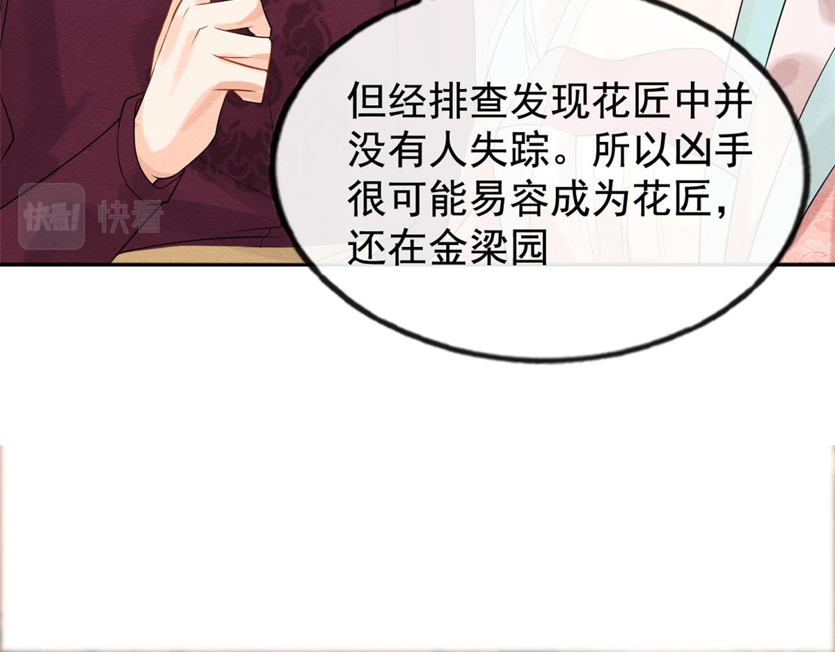 第10话 傲娇的萧衡18