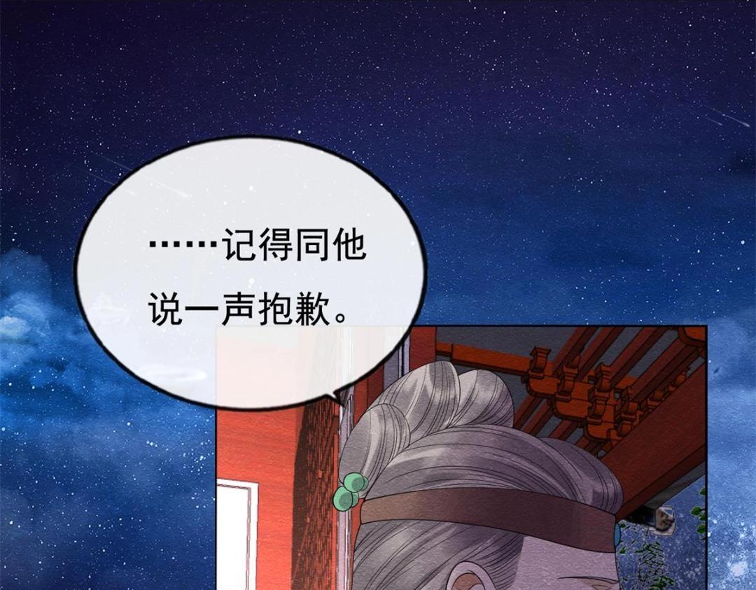 第53话 妹妹以身换得了情报53