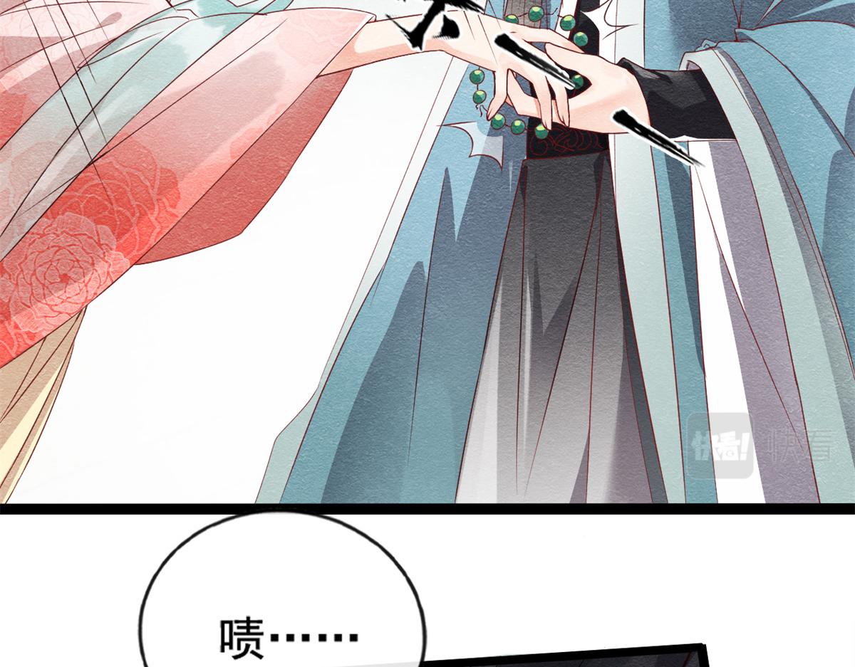 第1话 被普信男纠缠时遇见前任145