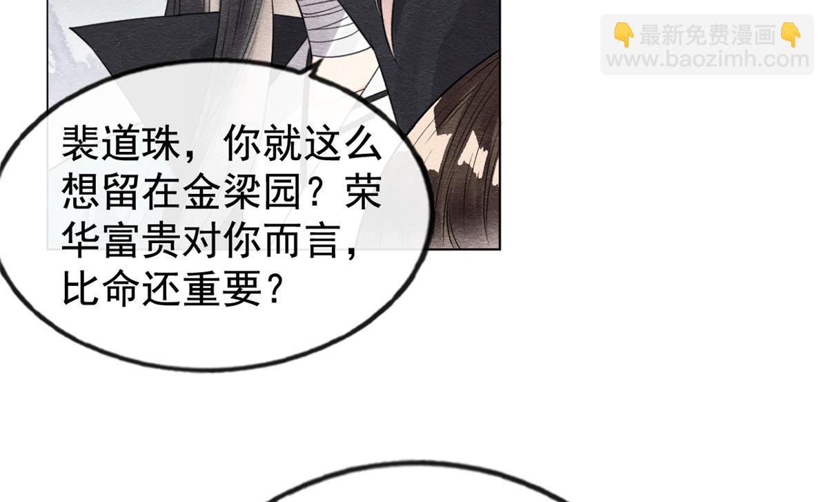 第8话 再也不纠缠你50