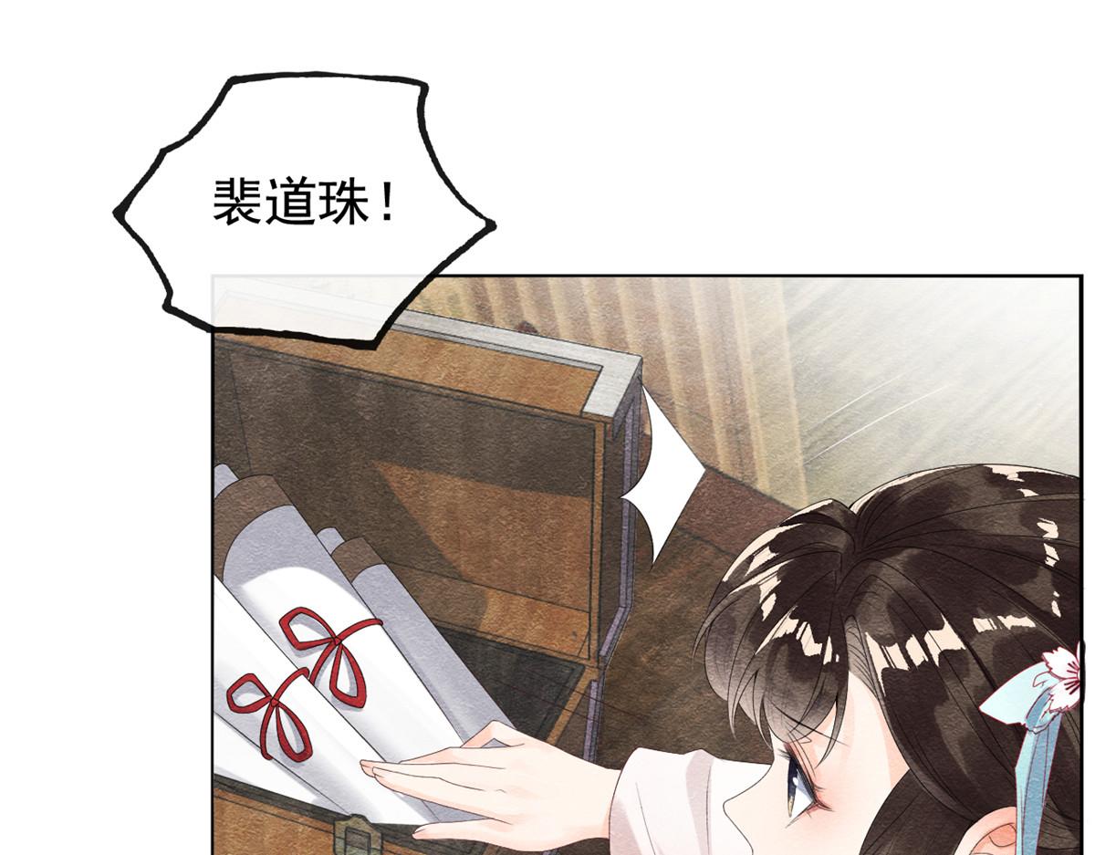 第4话 眼瞎也不会看上你19