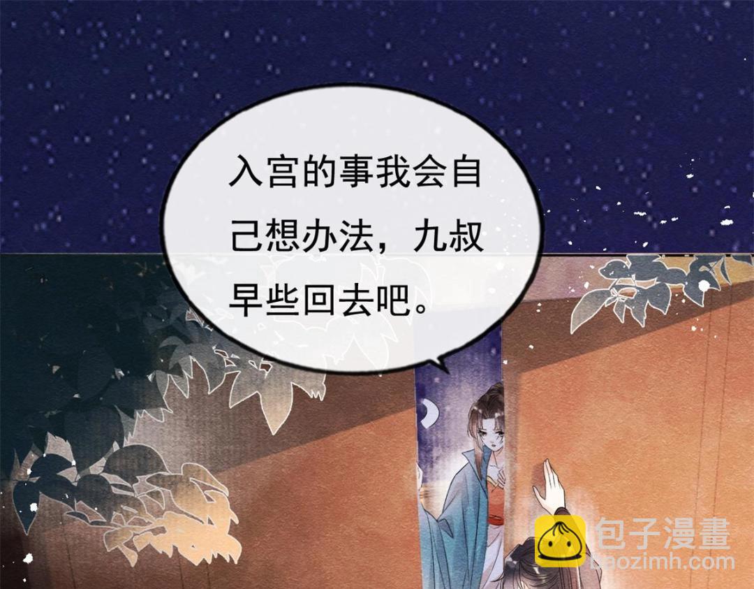第42话 只要能娶你千刀万剐又何妨65