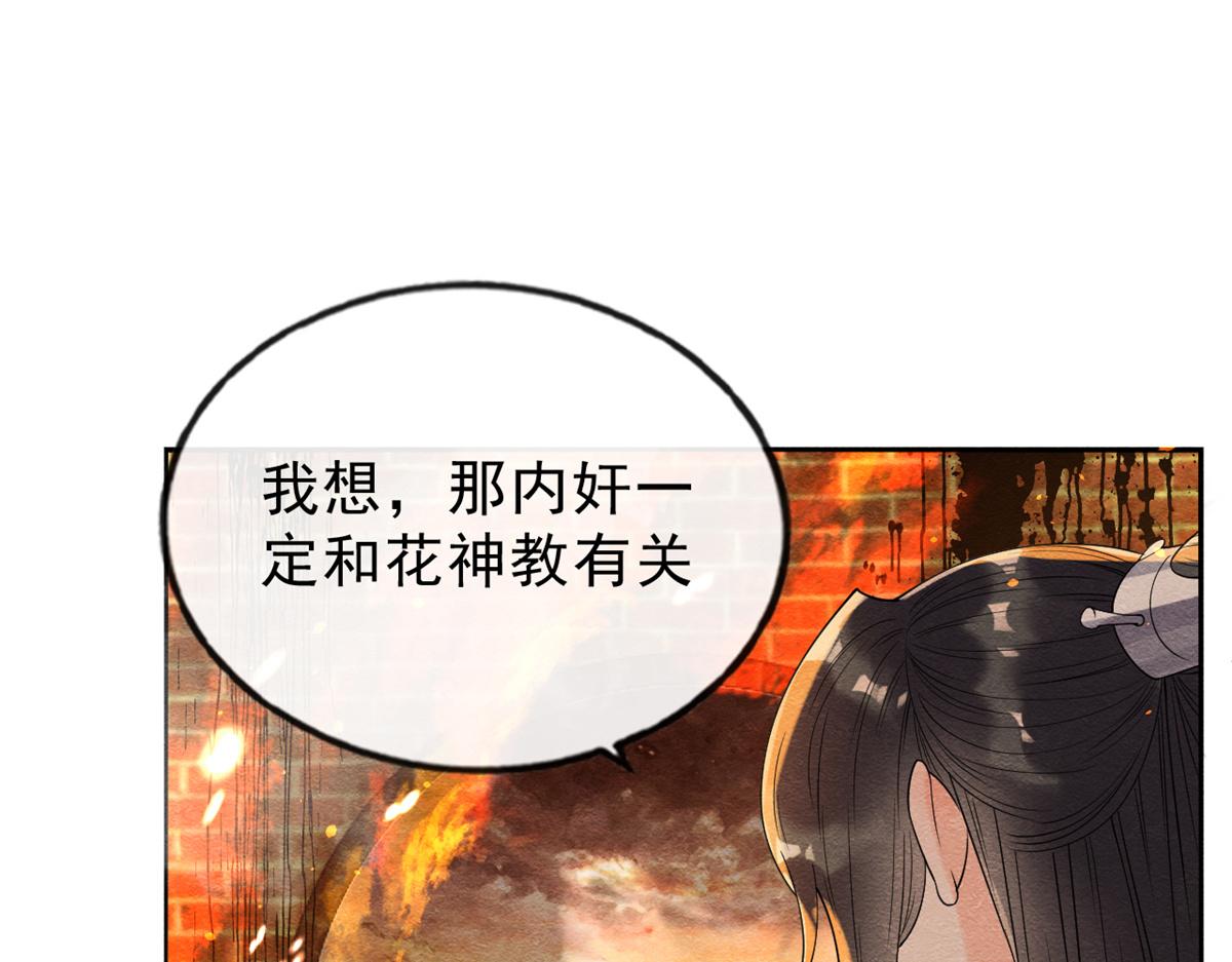 第18话 令人心动的身体72
