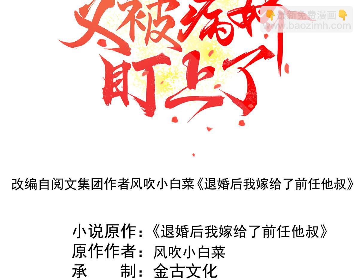 第23话 美人计3