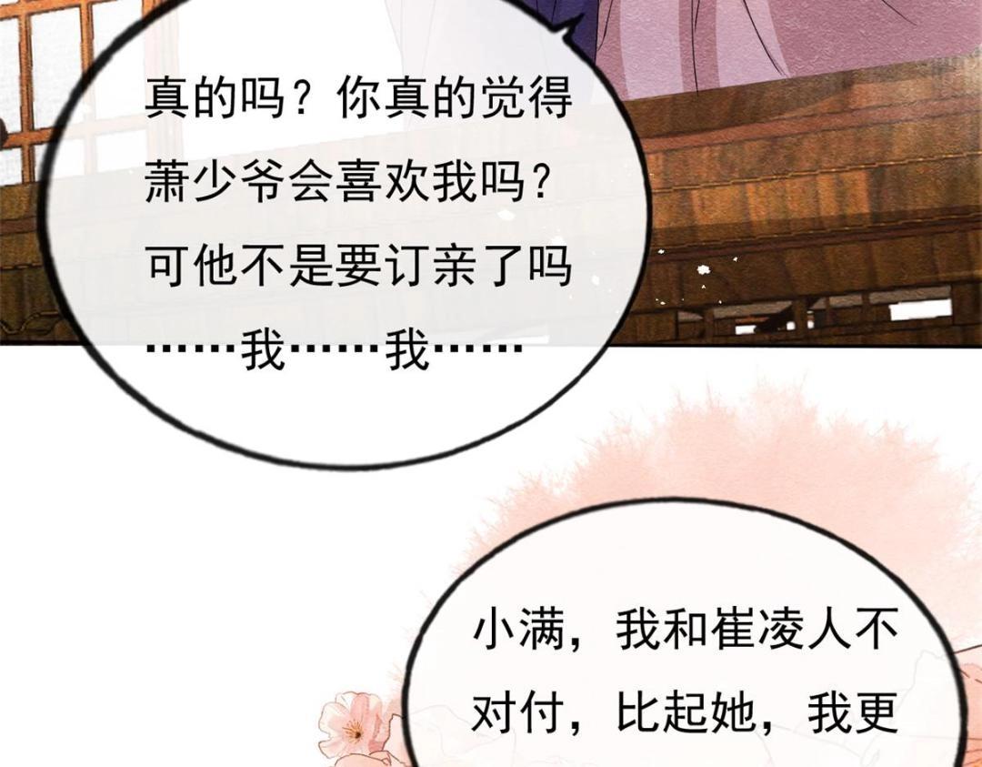 第29话 九叔，请自重55