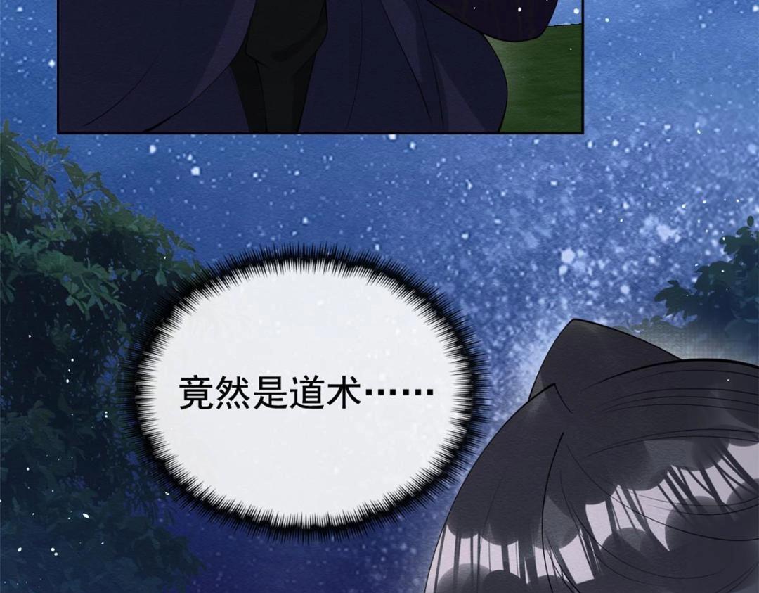 第83话 若是我先遇见他19