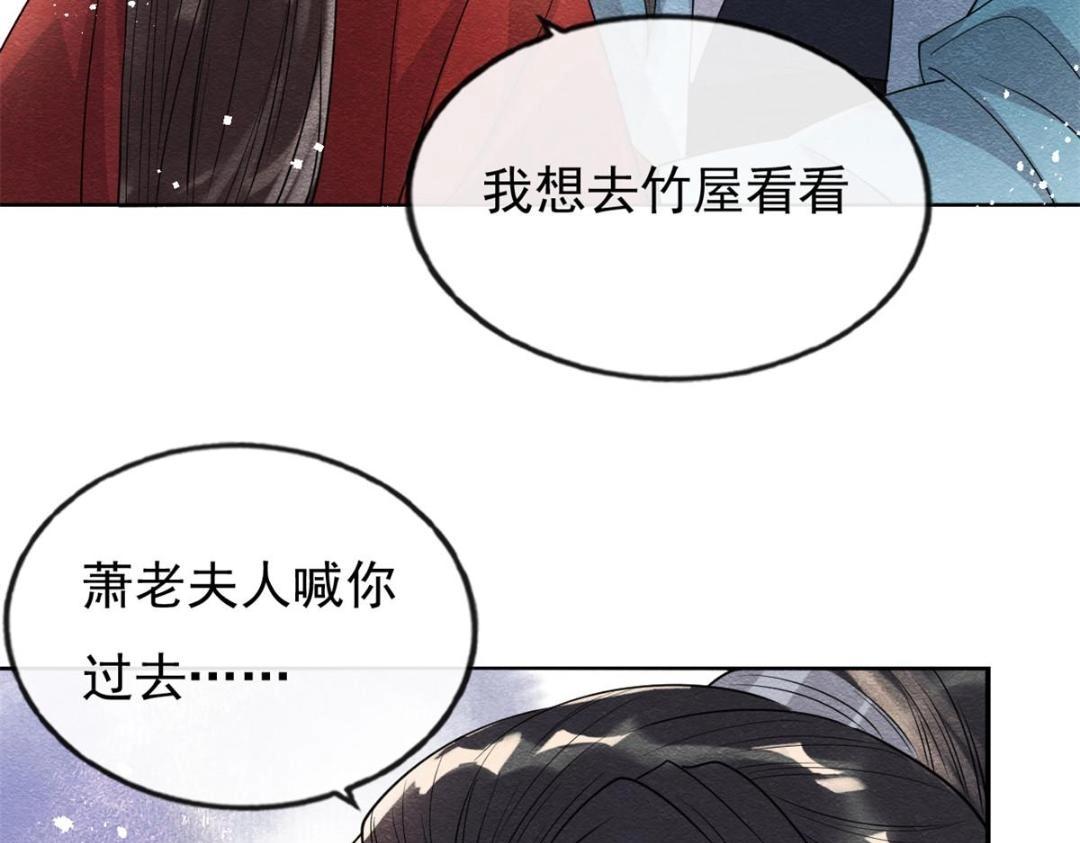 第37话 裴道珠杀人了？107