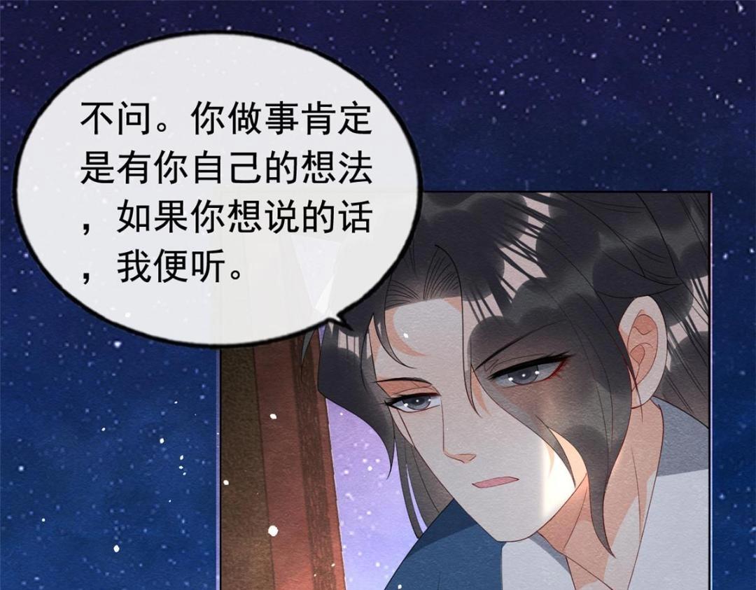 第74话你会送我去和亲吗？17