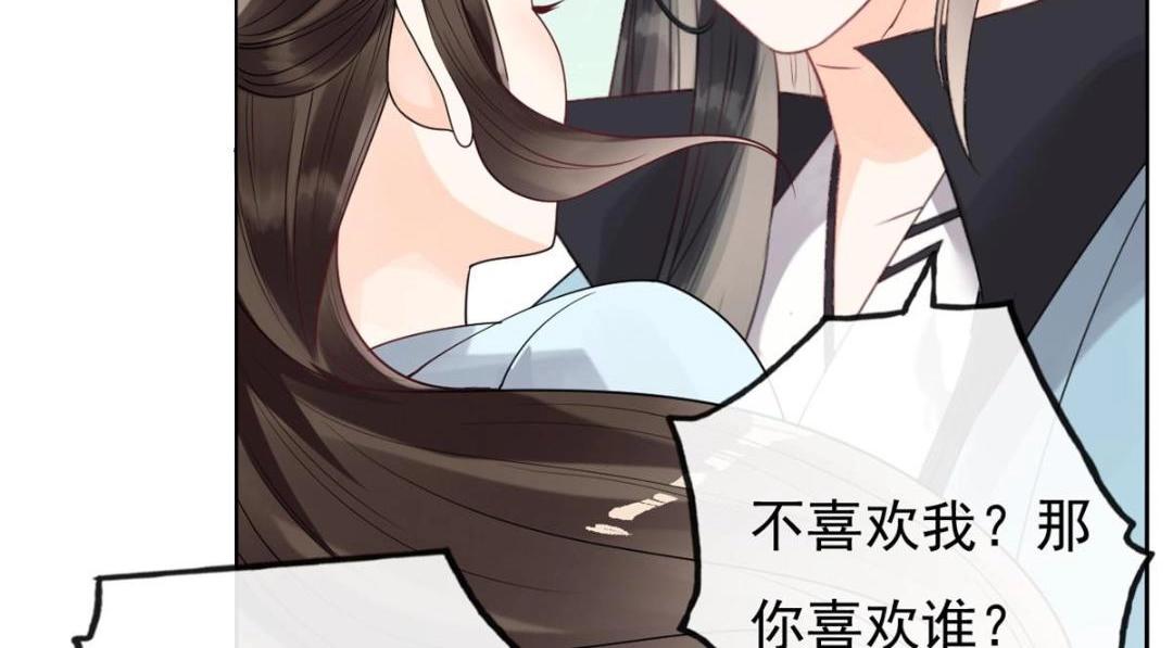 第32话 萧衡你真是个疯子54