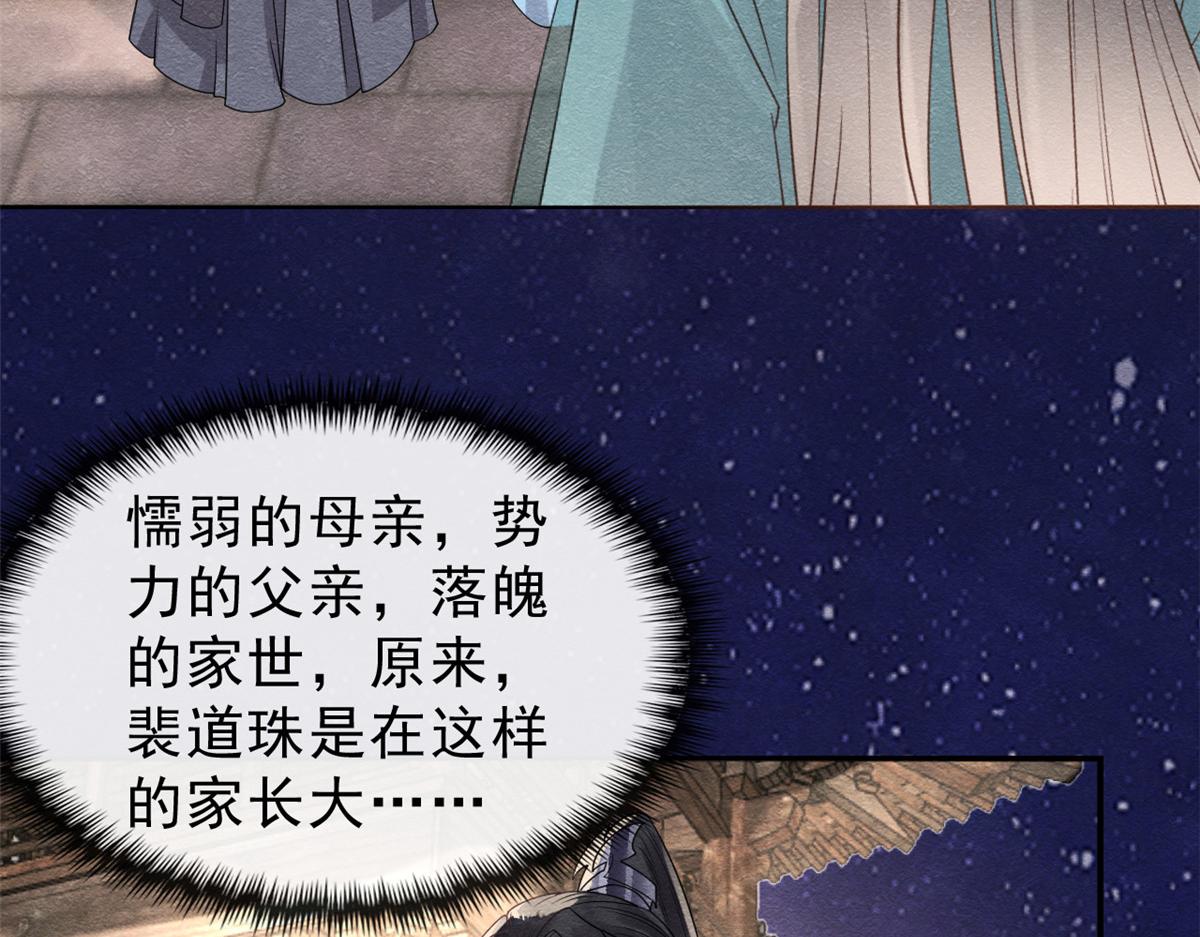 第15话 鱼儿上钩了81