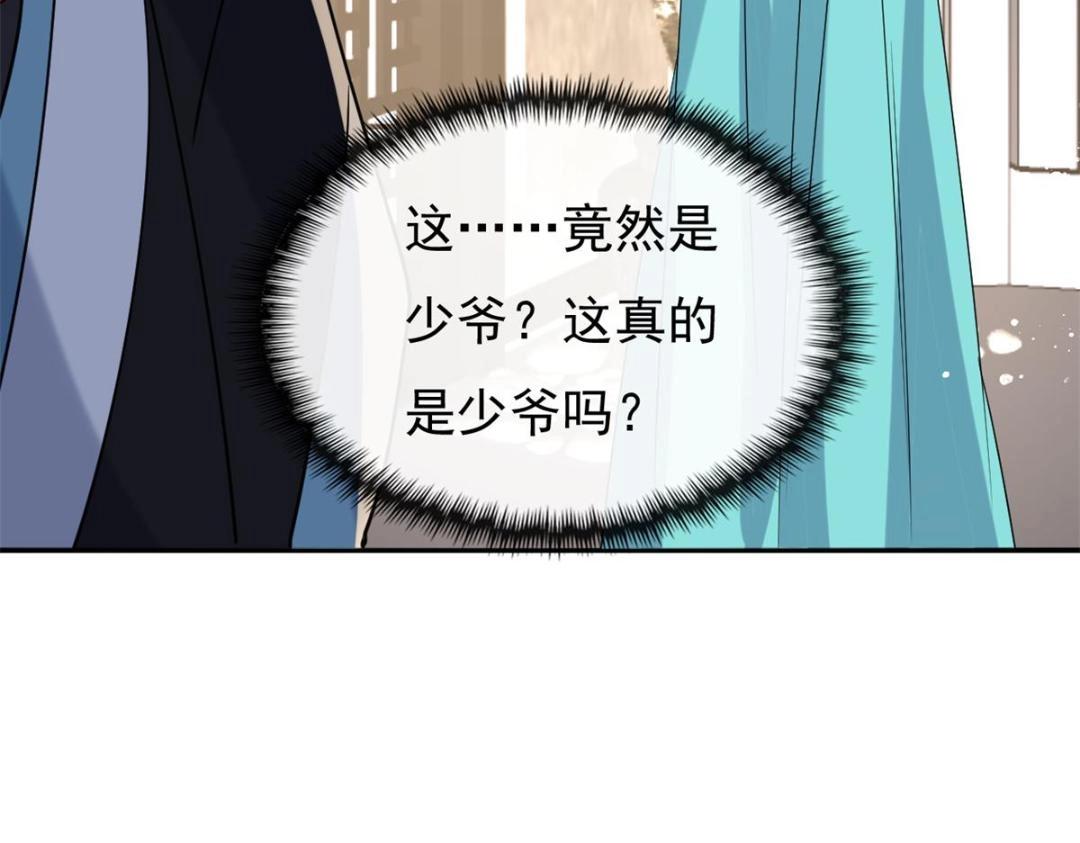 第34话 我把道珠卖给你做妾61