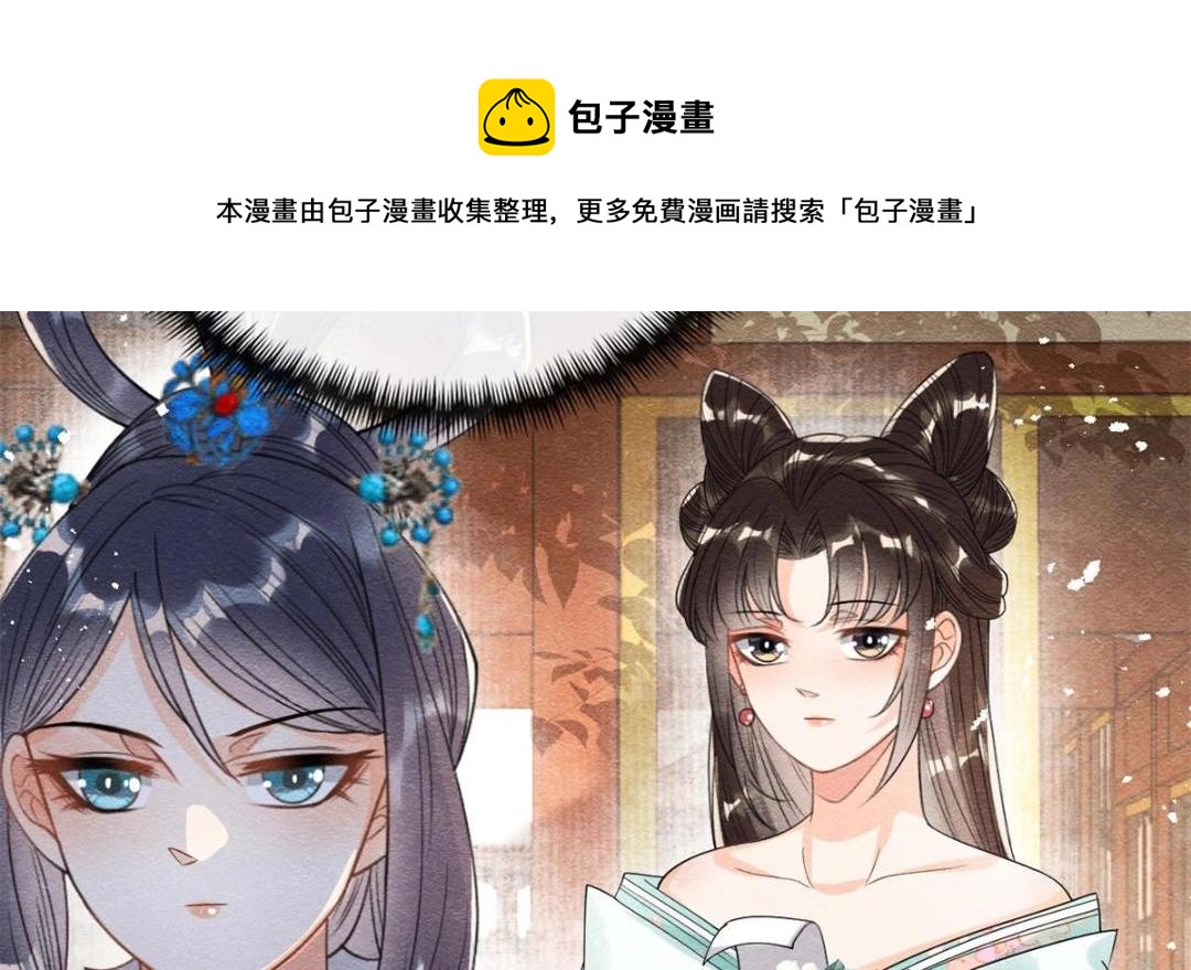 第43话 萧衡哭了？80
