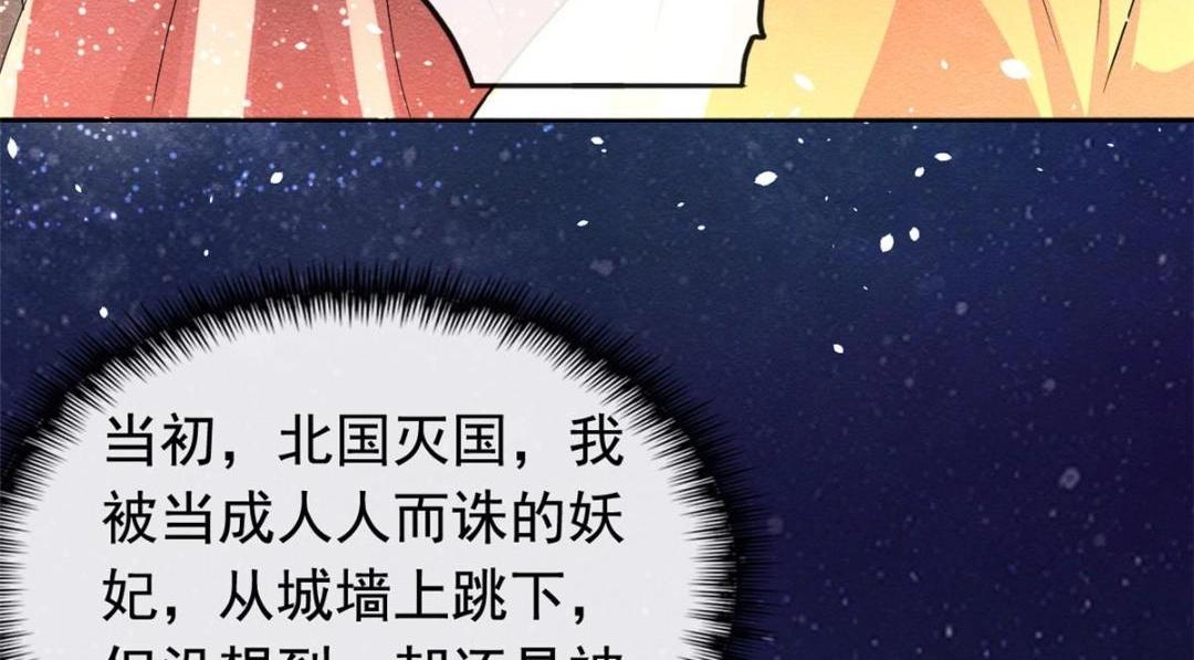 第68话 那不是梦，是我们的前世？44