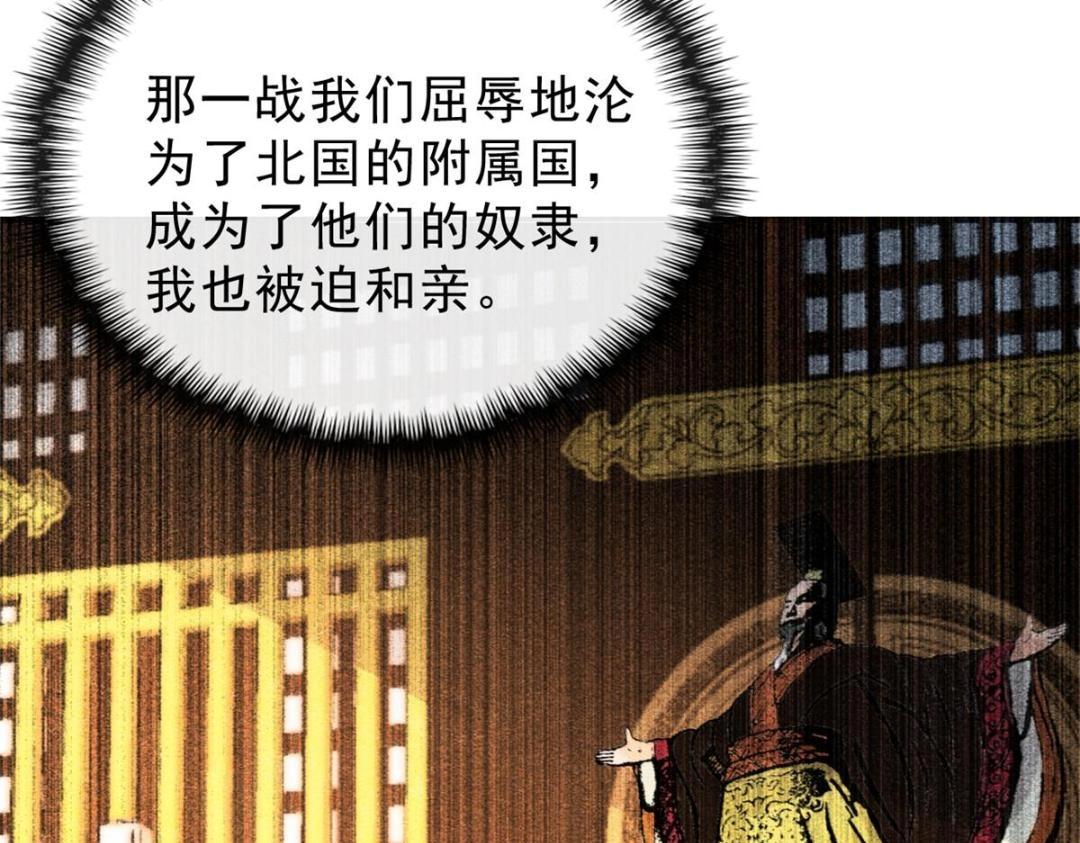 第25话 萧衡的秘密105