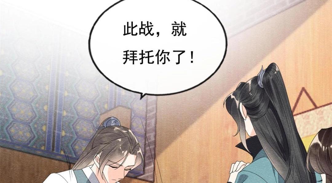 第53话 妹妹以身换得了情报86