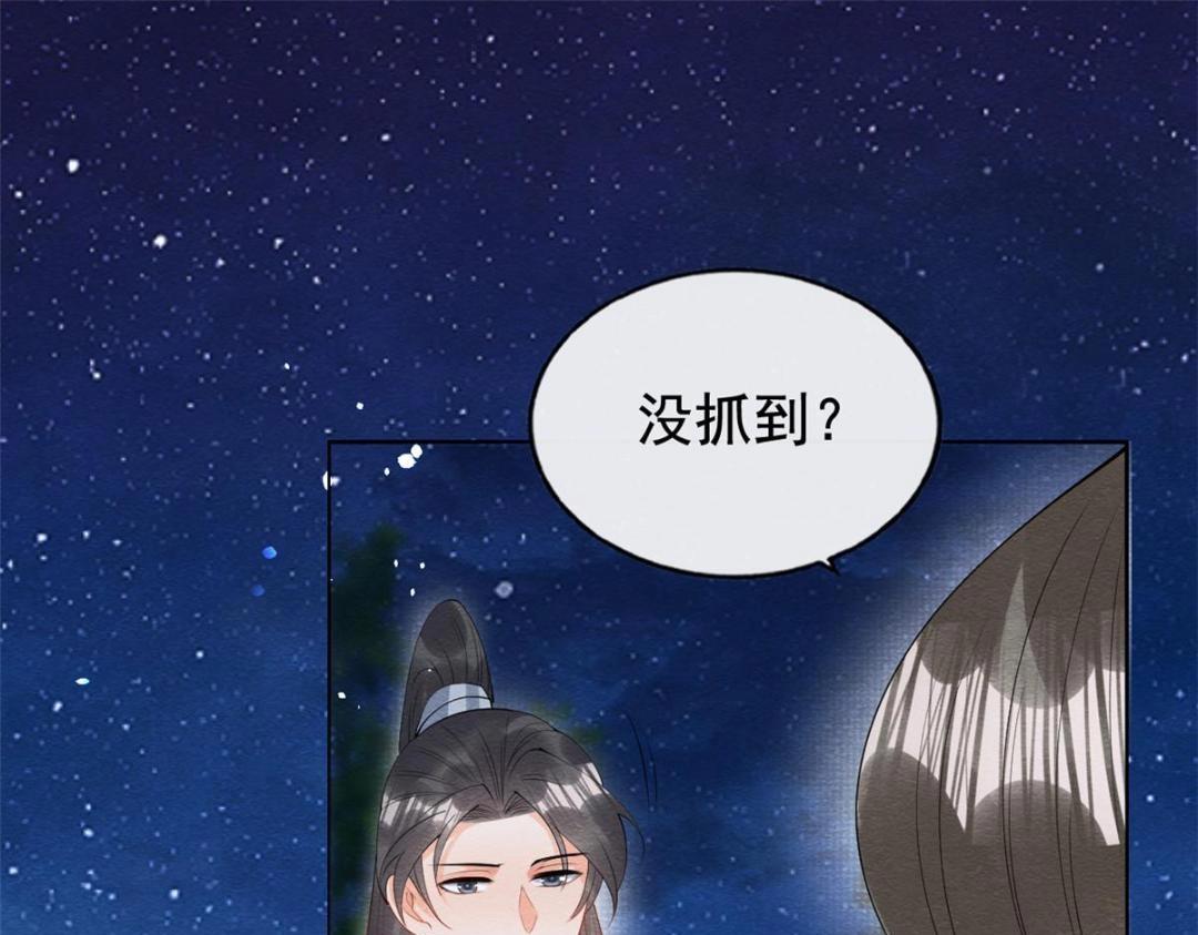 第84话 我不会再让你受伤了5