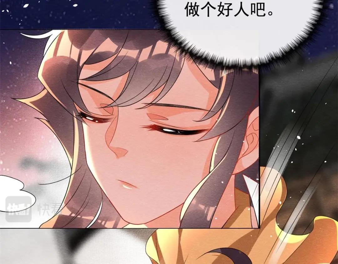 第67话 她是我的妻子25