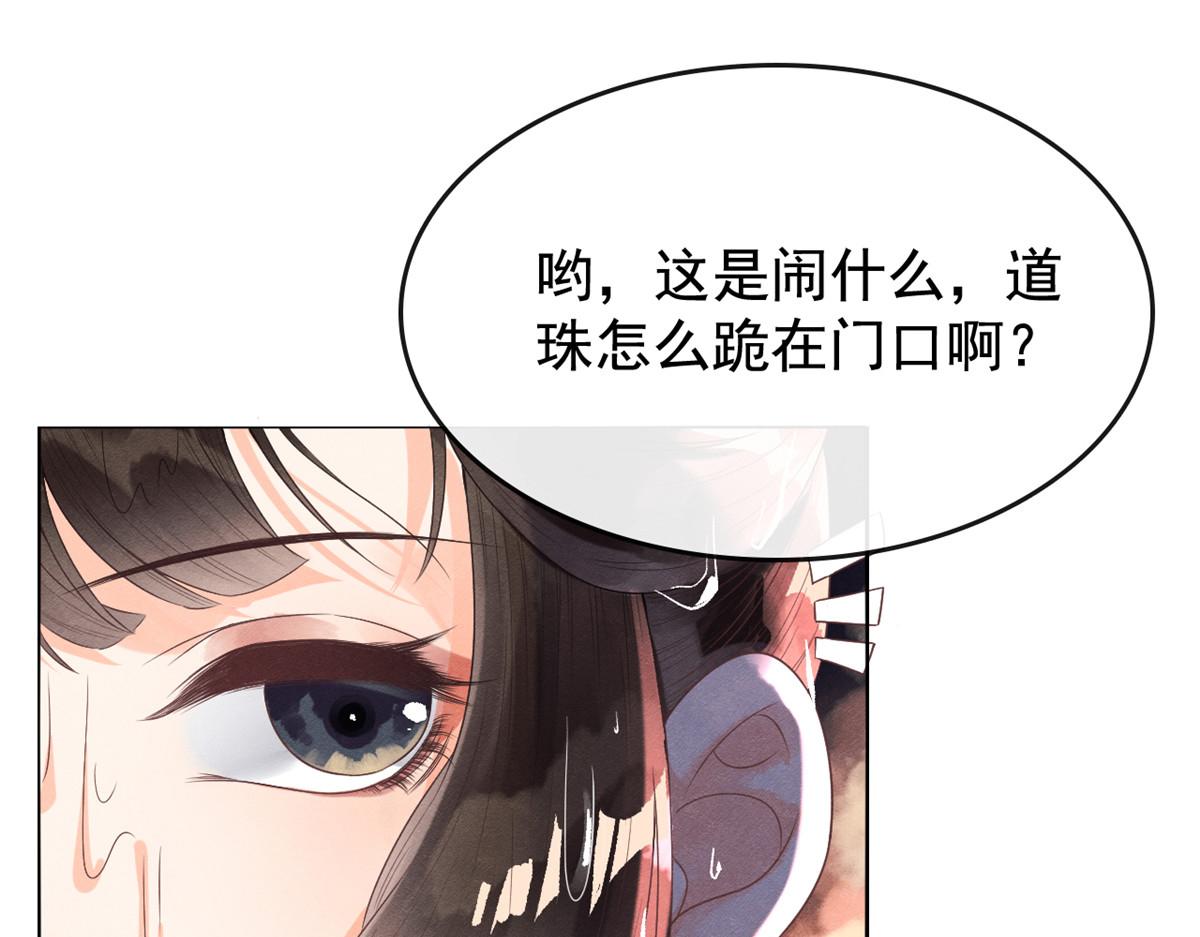 第4话 眼瞎也不会看上你146