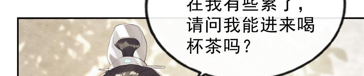第20话 追妻火葬场即将开始117