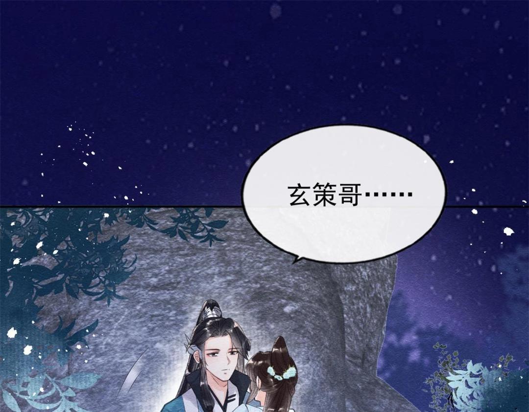 第33话 我想要的喜欢29