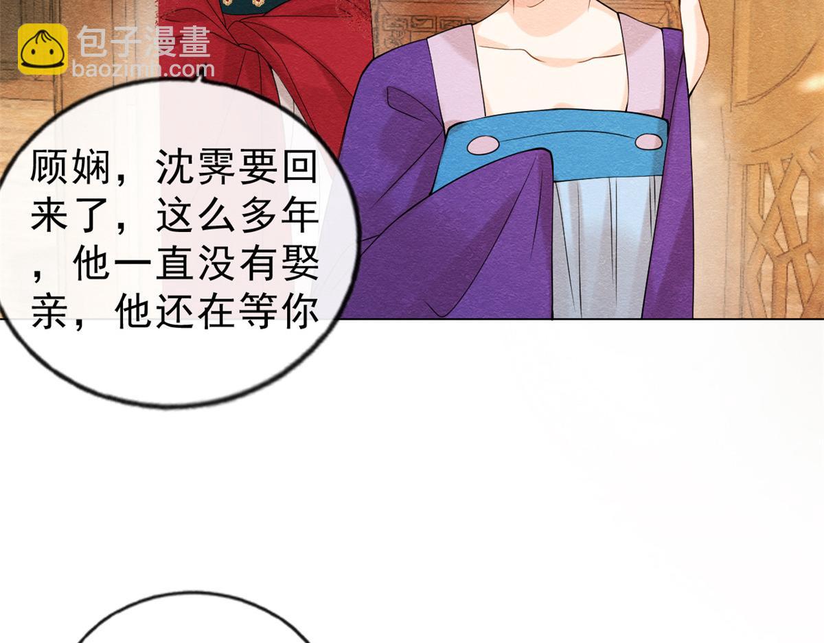 第20话 追妻火葬场即将开始94