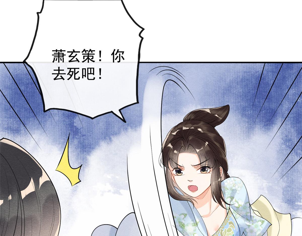 第10话 傲娇的萧衡66