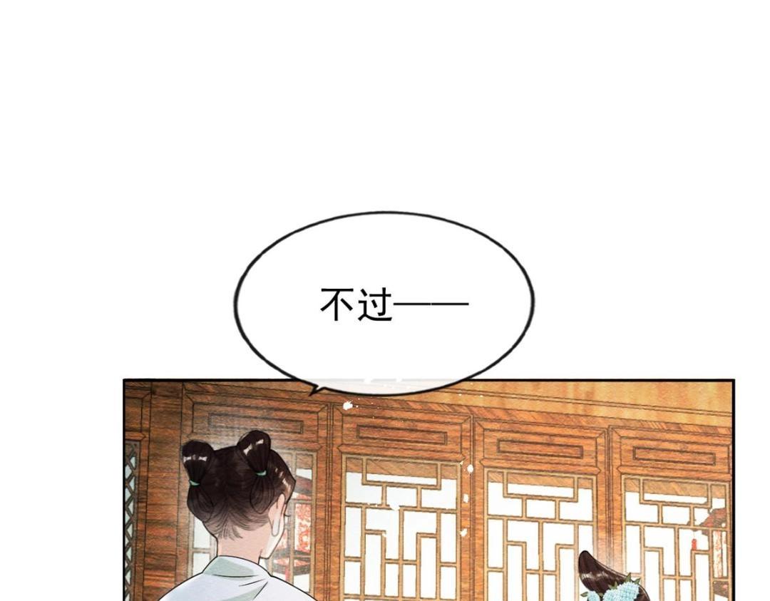 第29话 九叔，请自重5