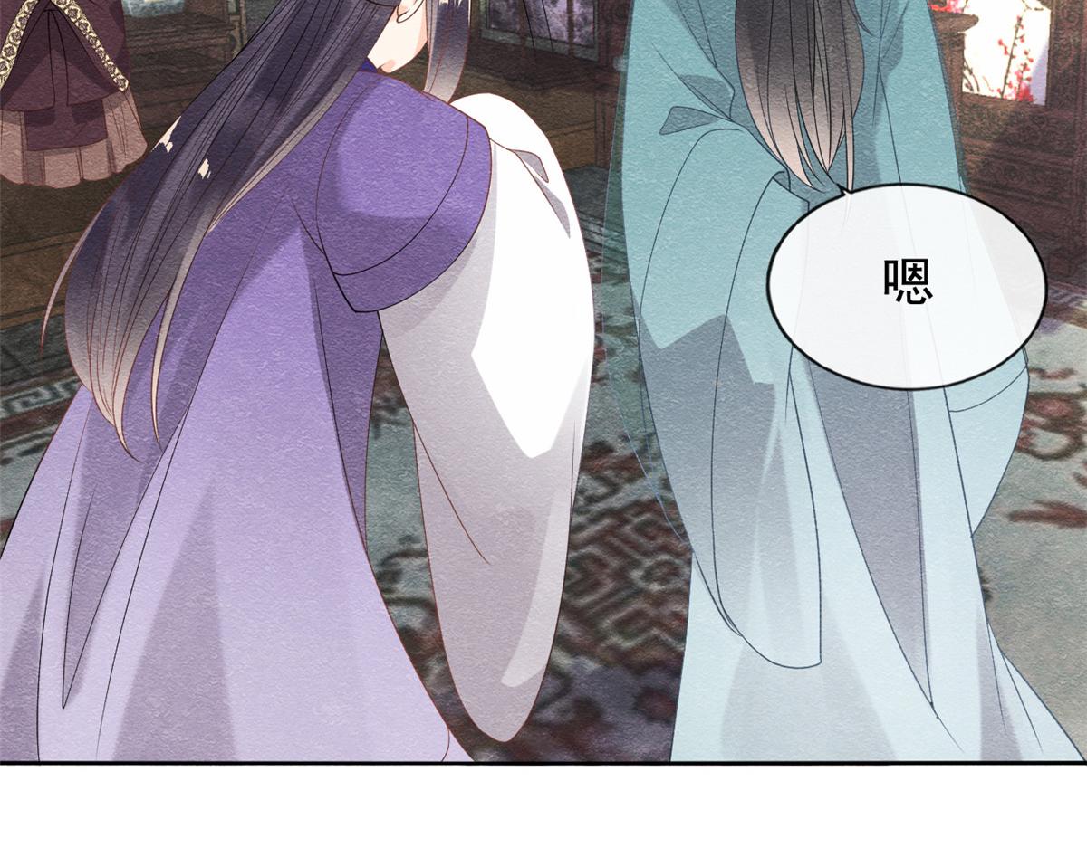 第11话 我怀了萧衡的崽？！71