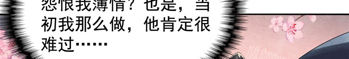 第2话 她哭了，她装的52