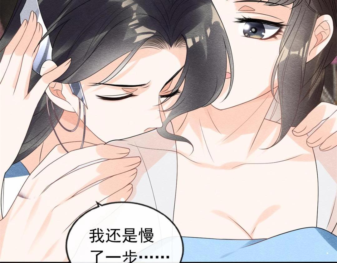 第54话 不然我会吃醋15