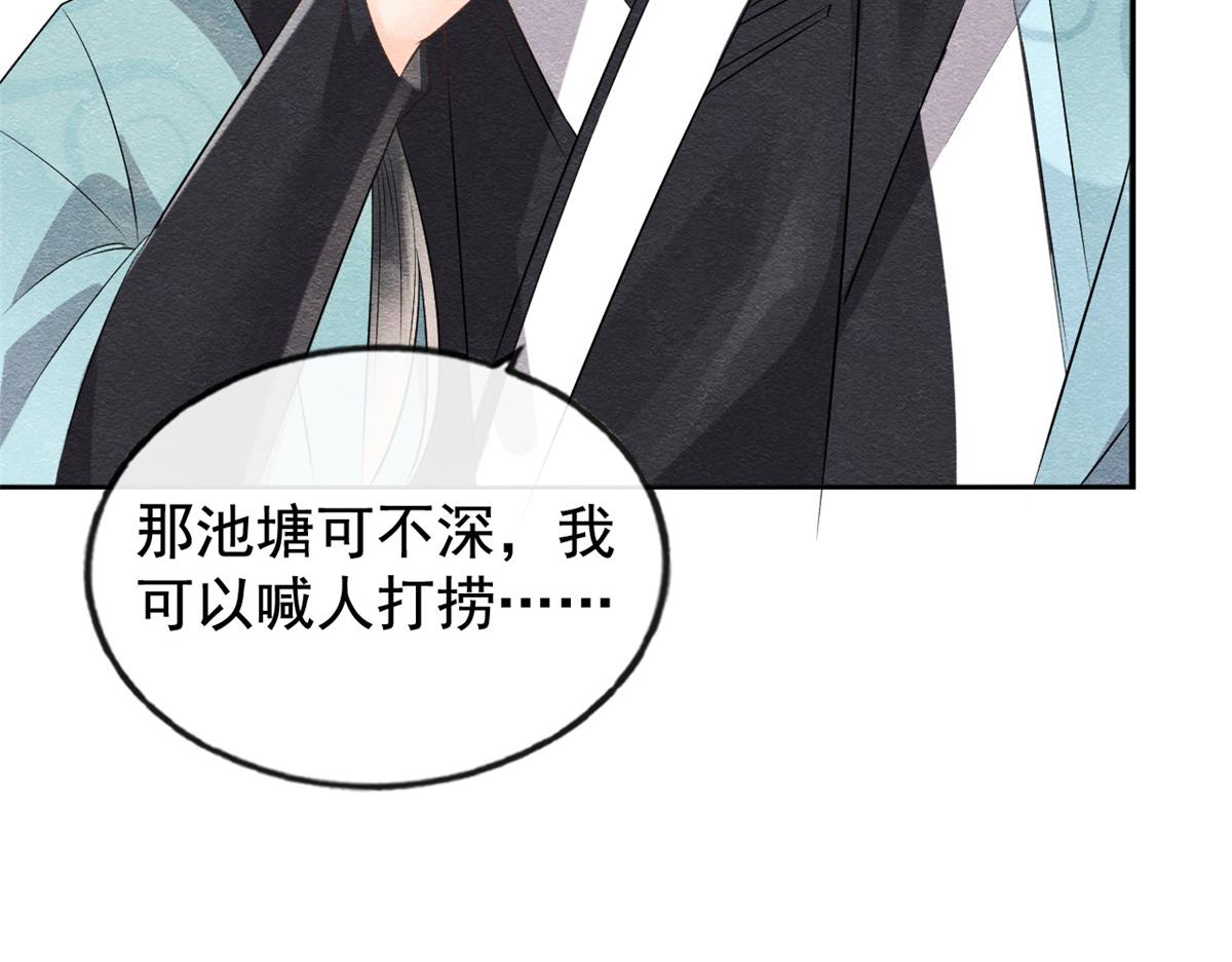 第7话 我偷东西？！141
