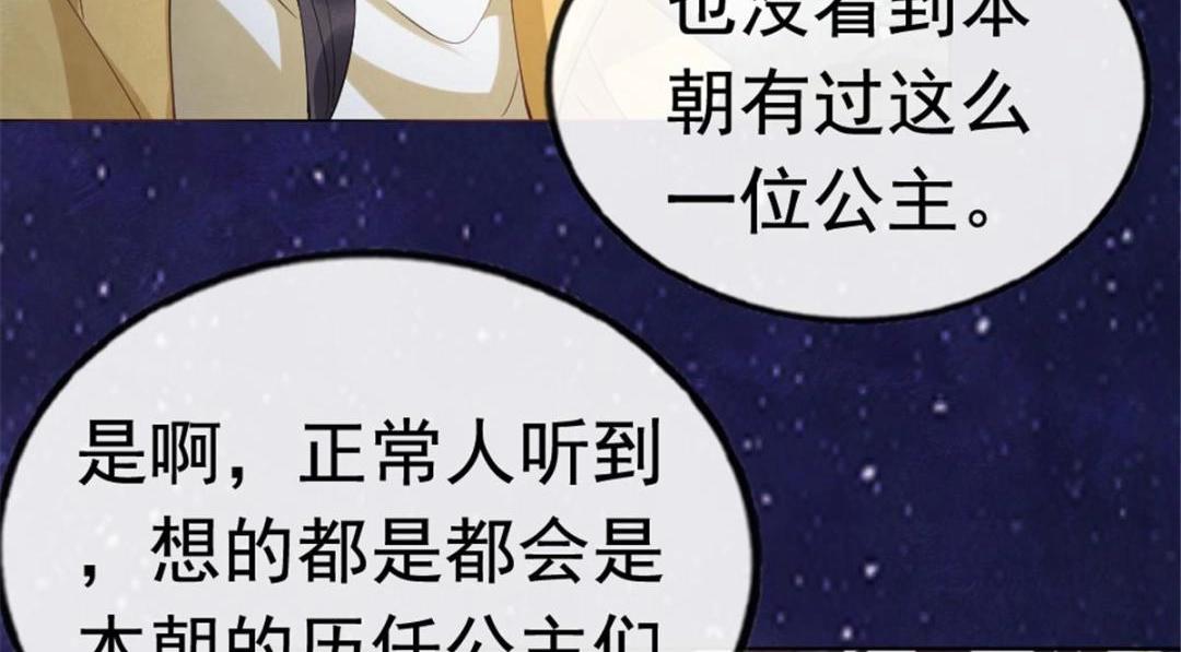第76话抓到一只半夜翻墙的萧衡8