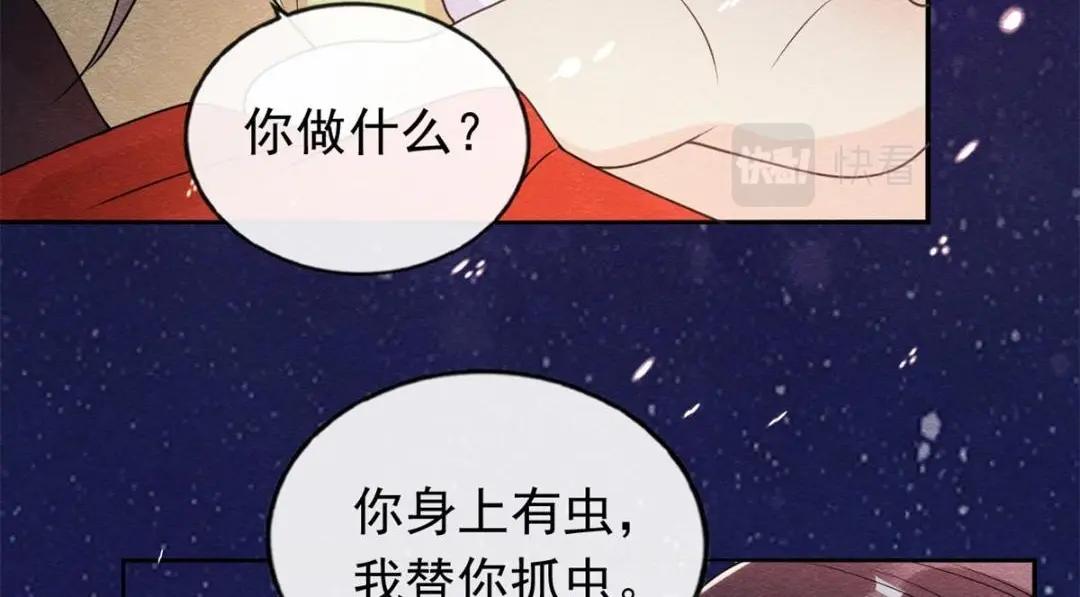 第57话 什么？裴道珠私奔了？72