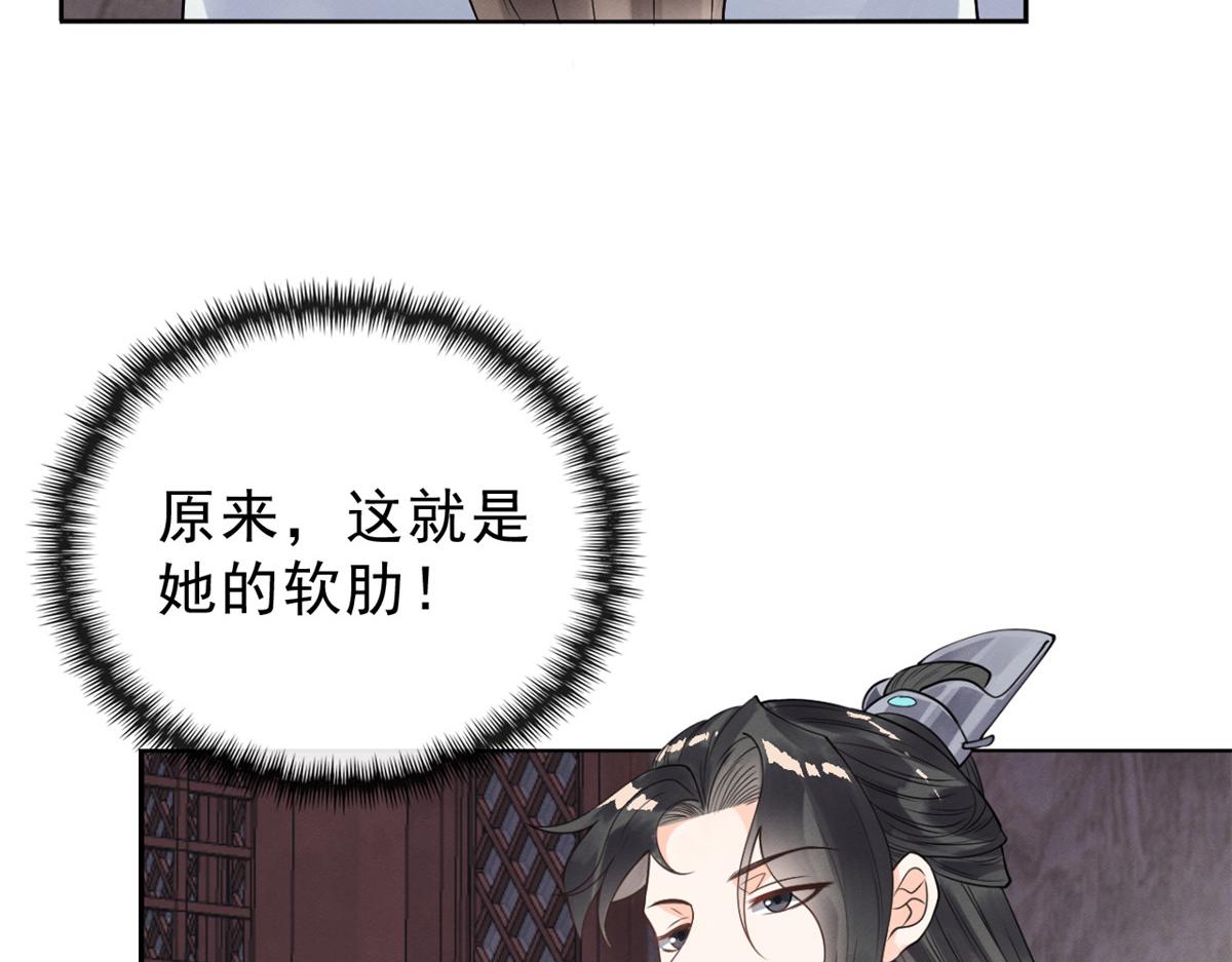 第21话 她的软肋51