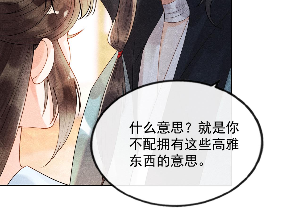 第10话 傲娇的萧衡60