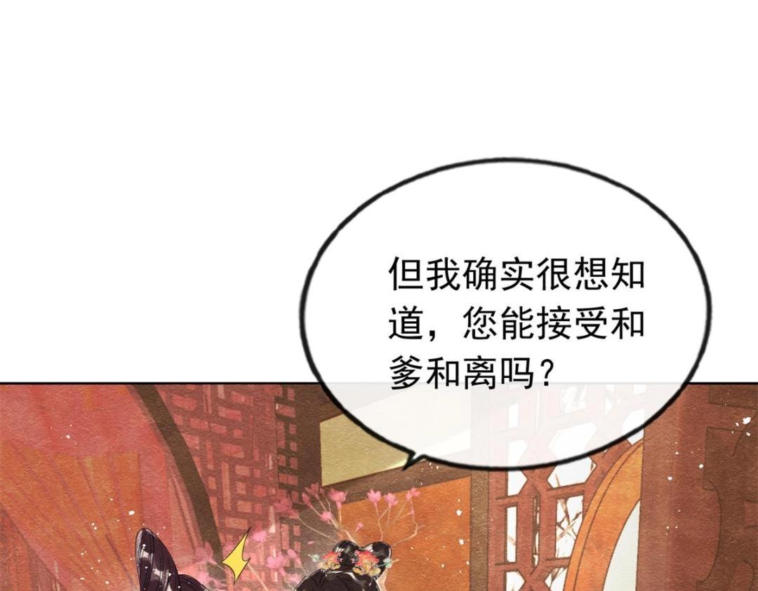 第55话 太丑了揍一顿吧17