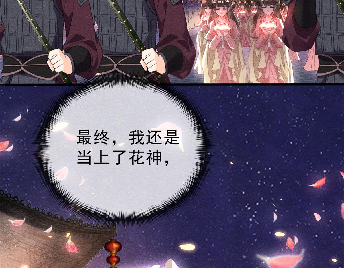 第15话 鱼儿上钩了8